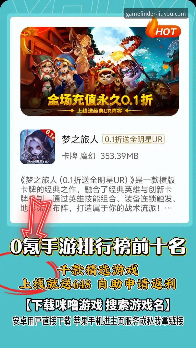 九游经典游戏大全手机版 九游娱乐平台实用指南:轻松获取经典游戏大全手机版与折扣福利