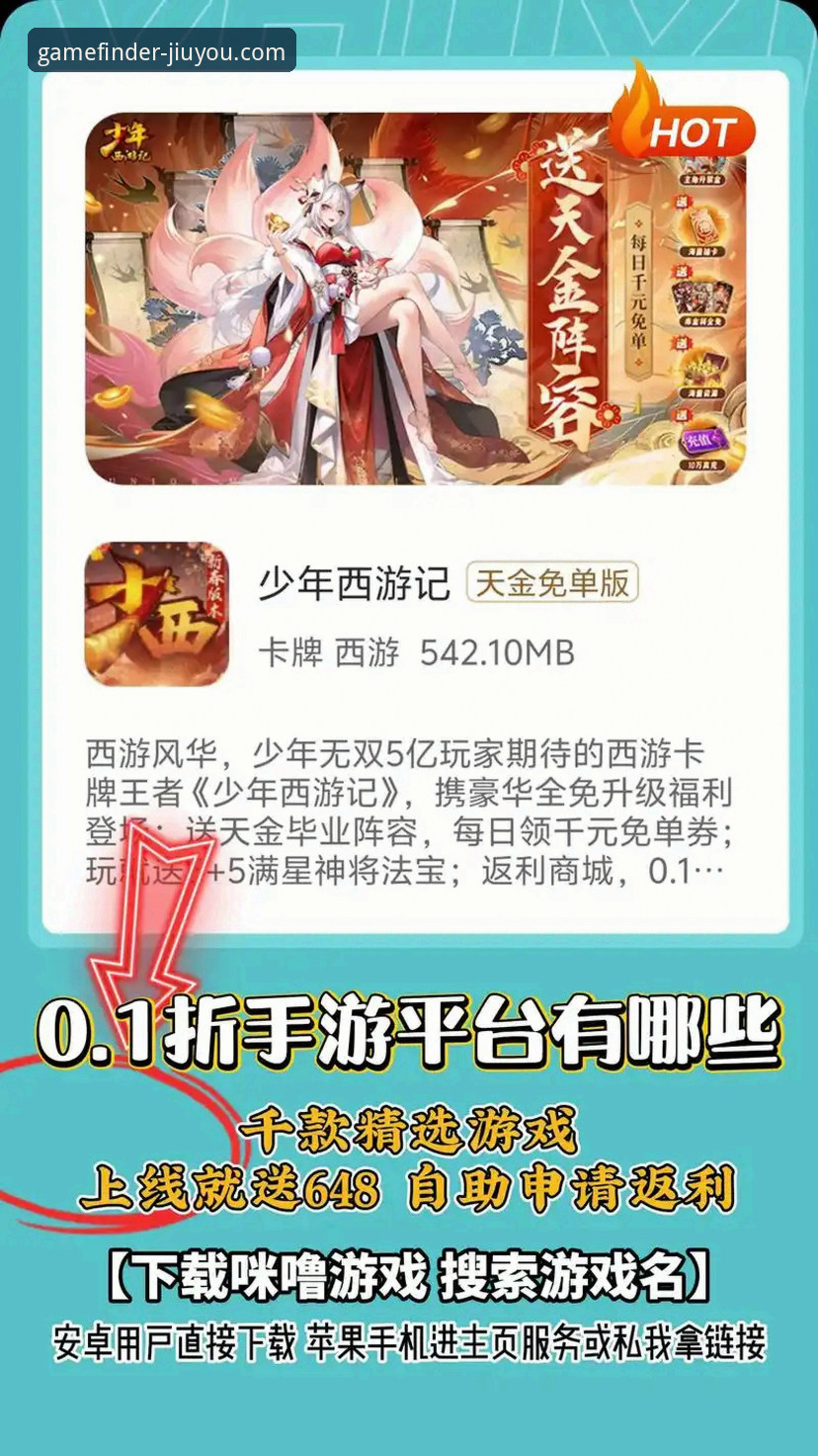 九游游戏评测评测 揭秘九游娱乐平台:你的游戏折扣与评测真相指南